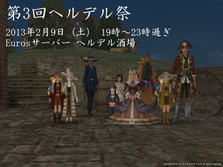 第3回ヘルデル祭.jpg