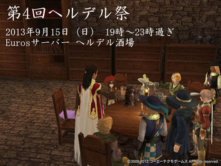 第4回ヘルデル祭.jpg